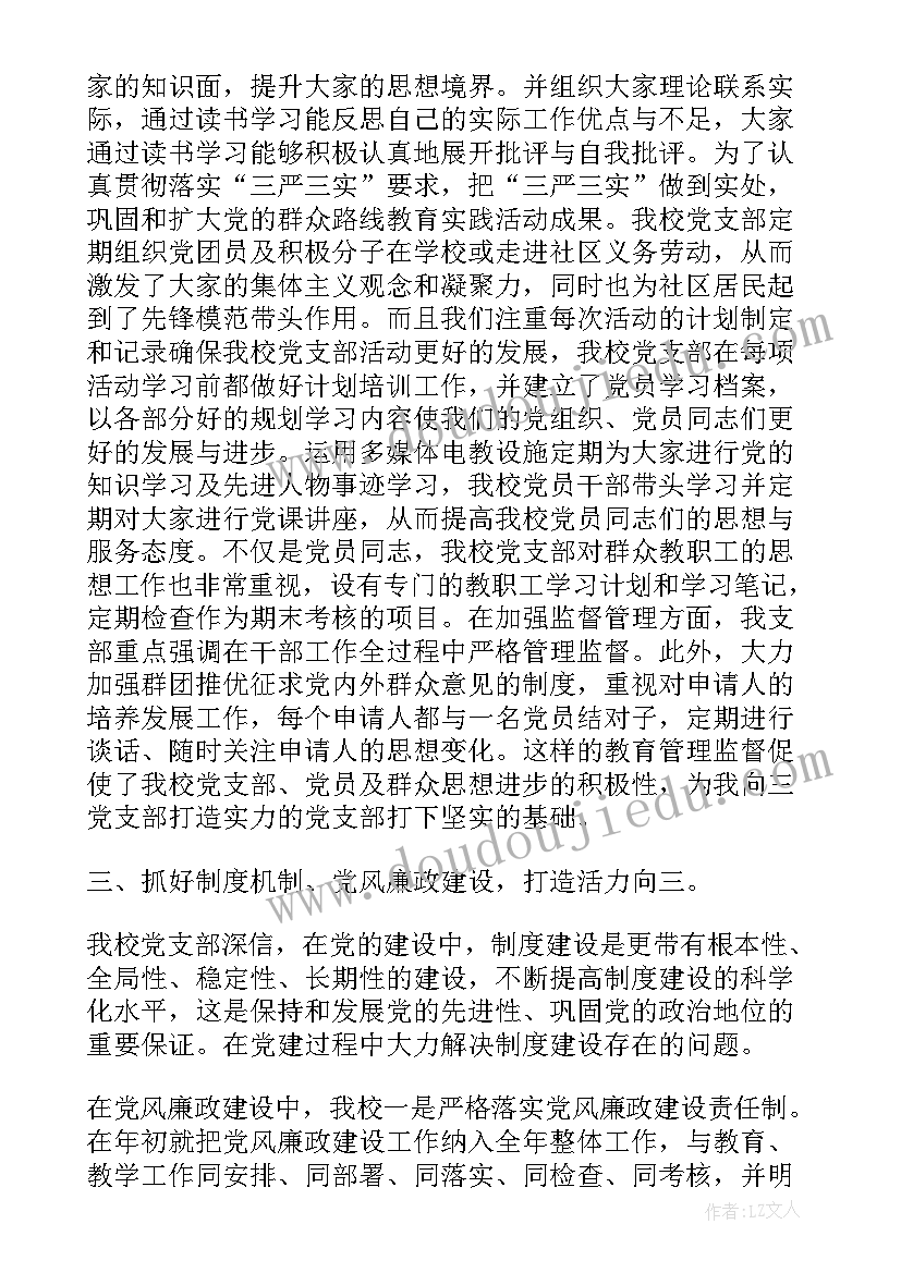 最新教师专业技术工作总结中级职称 教师专业技术工作总结(通用10篇)