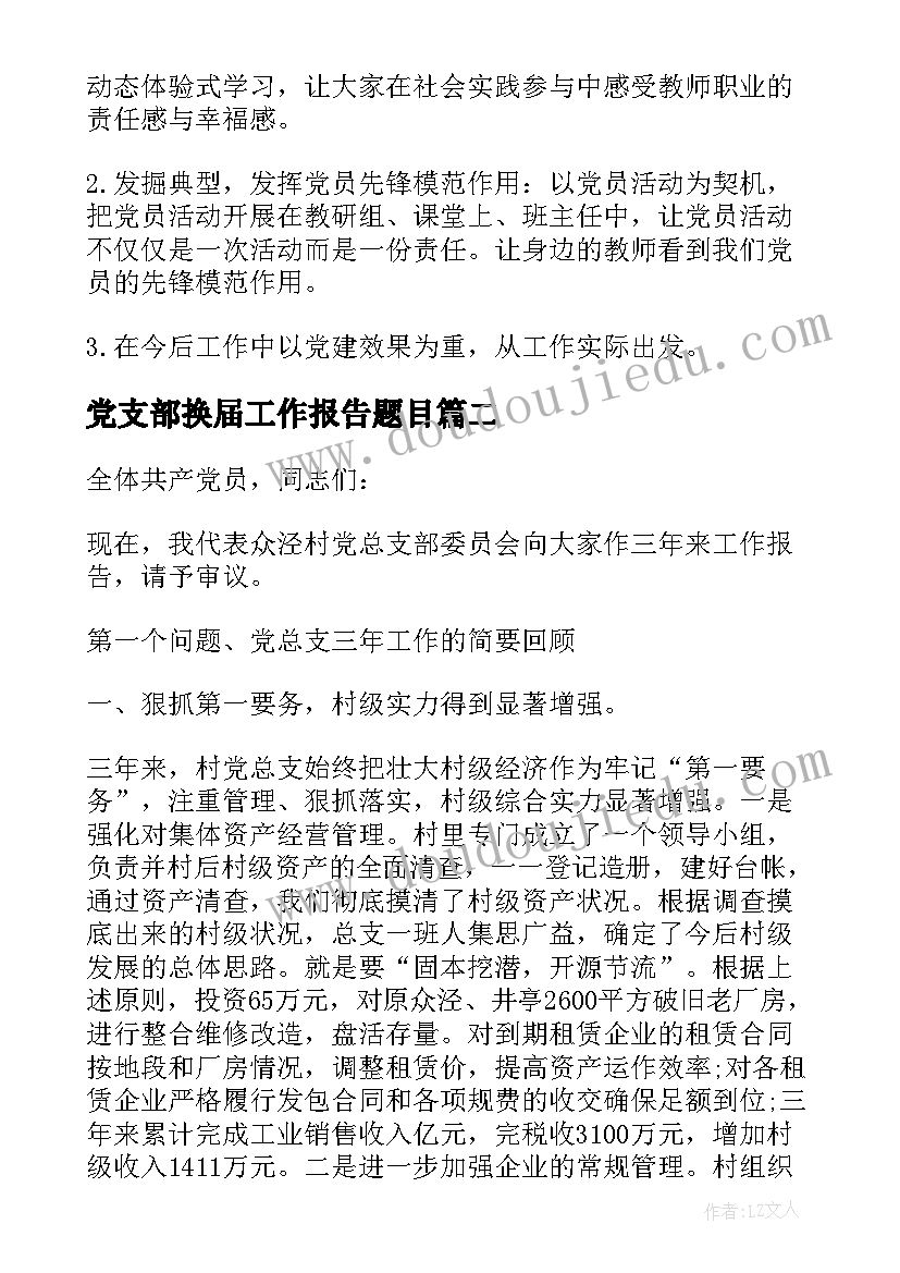 最新教师专业技术工作总结中级职称 教师专业技术工作总结(通用10篇)