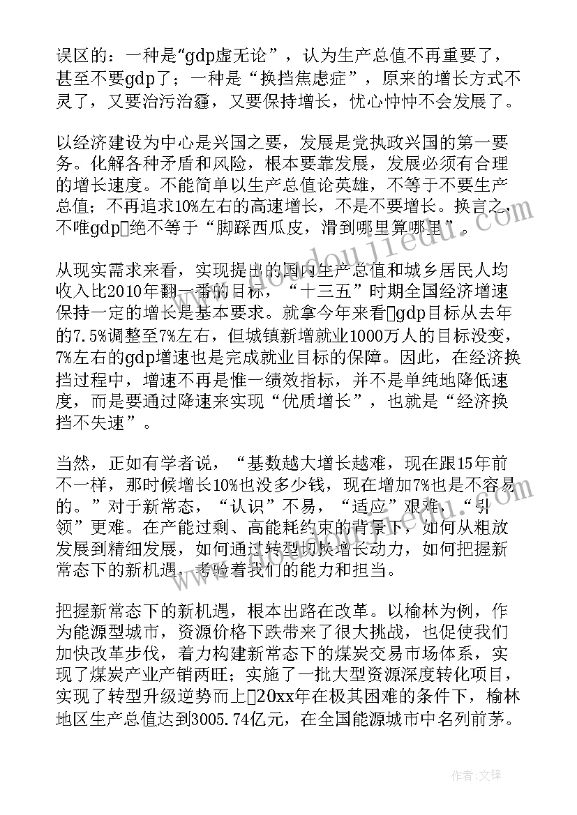 2023年浙江两会政府工作报告(精选6篇)