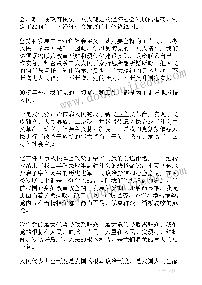 2023年浙江两会政府工作报告(精选6篇)