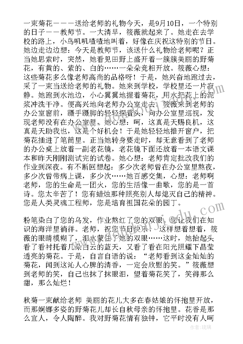 最新工作报告老师给学生礼物 小学生礼物老师的礼物(通用10篇)