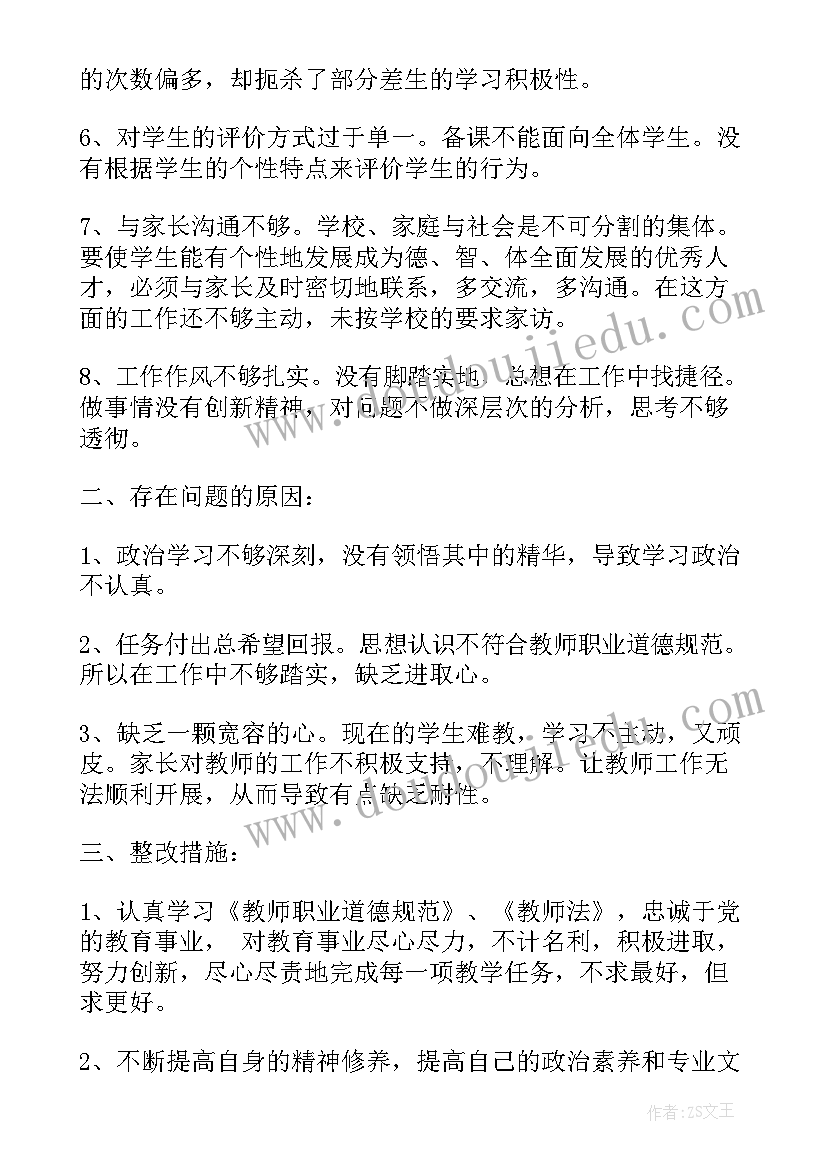 社保局自查报告(实用9篇)