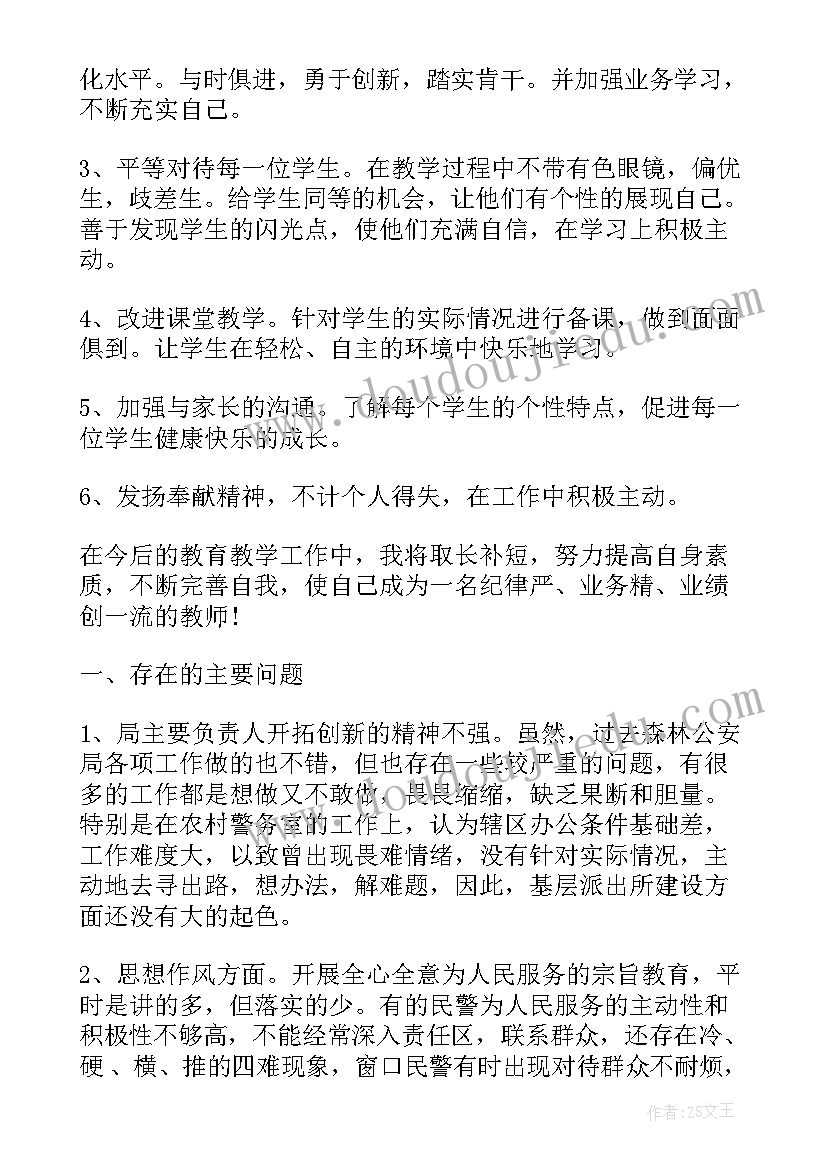 社保局自查报告(实用9篇)