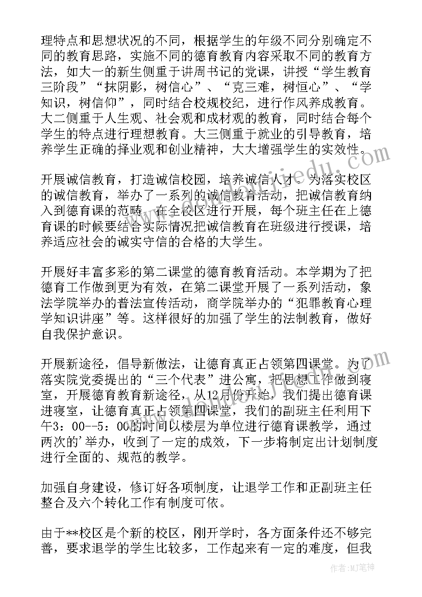 最新高校上半年工作报告总结 高校学生科上半年工作总结(汇总6篇)