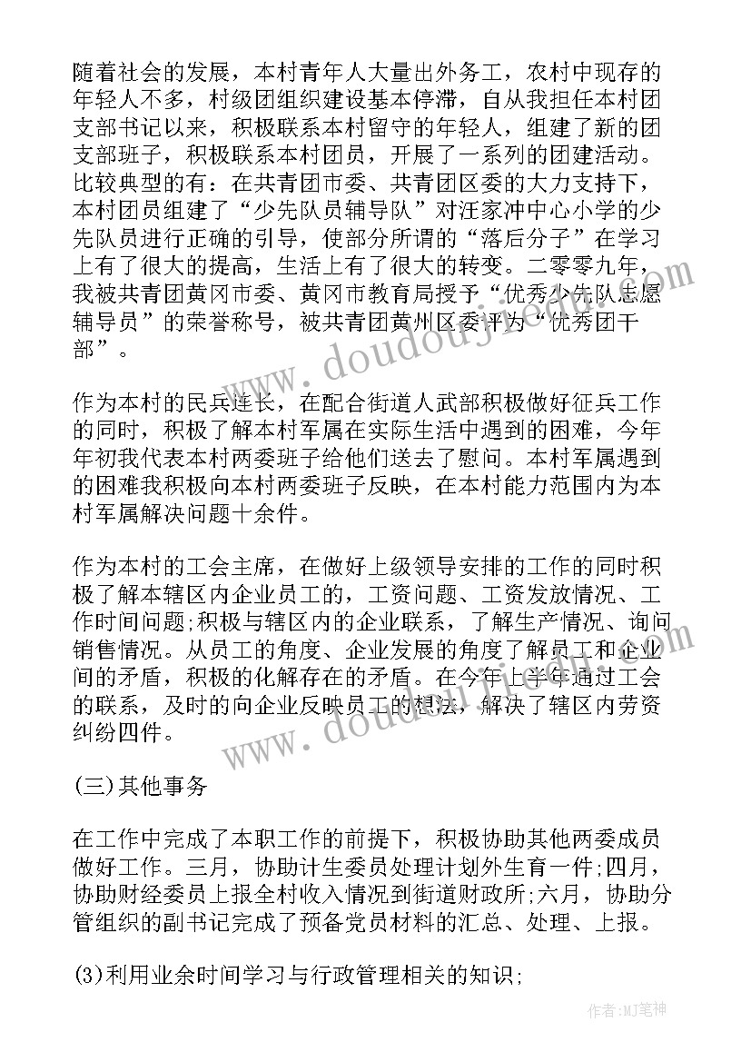 最新高校上半年工作报告总结 高校学生科上半年工作总结(汇总6篇)