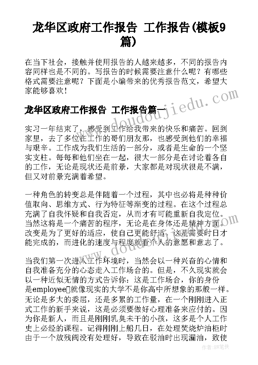 2023年大班下学期新教师个人工作计划 大班教师下学期个人工作计划(优秀5篇)