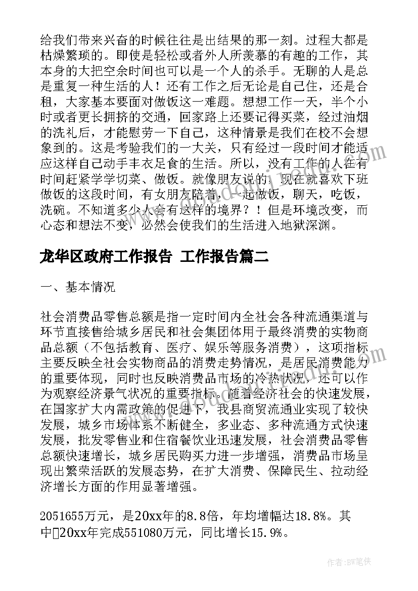 2023年大班下学期新教师个人工作计划 大班教师下学期个人工作计划(优秀5篇)