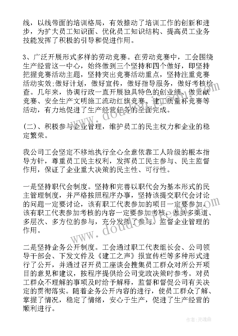 2023年老城区经济工作报告全文(大全8篇)