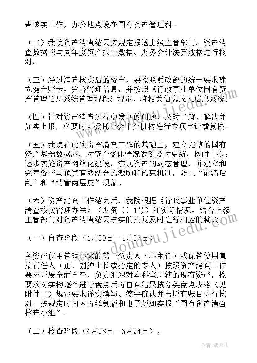 卫生院工作报告(实用5篇)