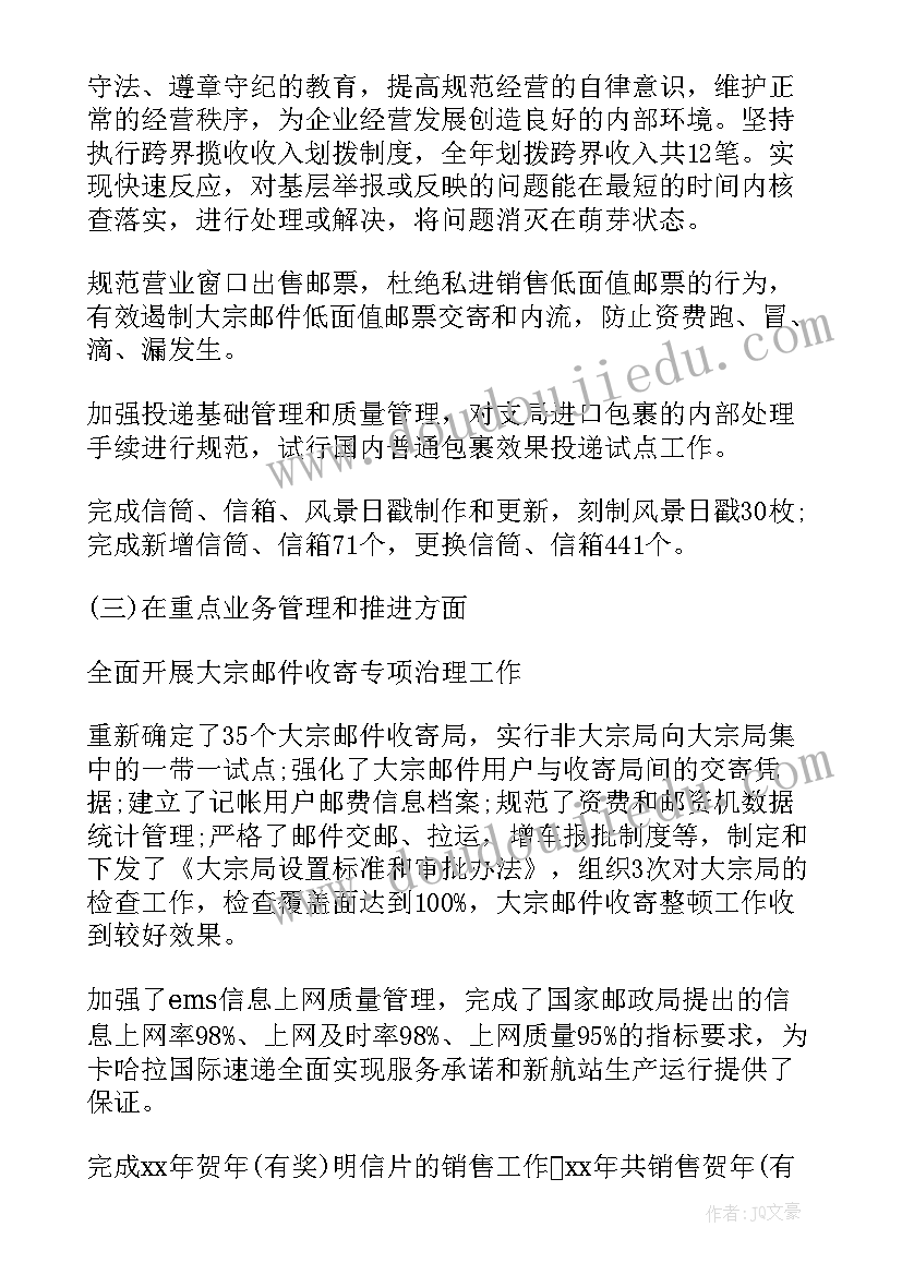 最新微信公众号年度工作总结 微信公众号的工作总结(实用5篇)