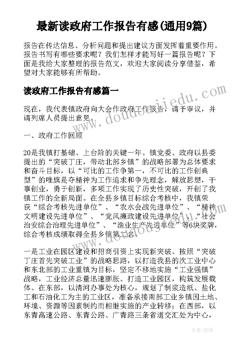 最新七年级语文电教工作计划 七年级语文教学工作计划(汇总10篇)