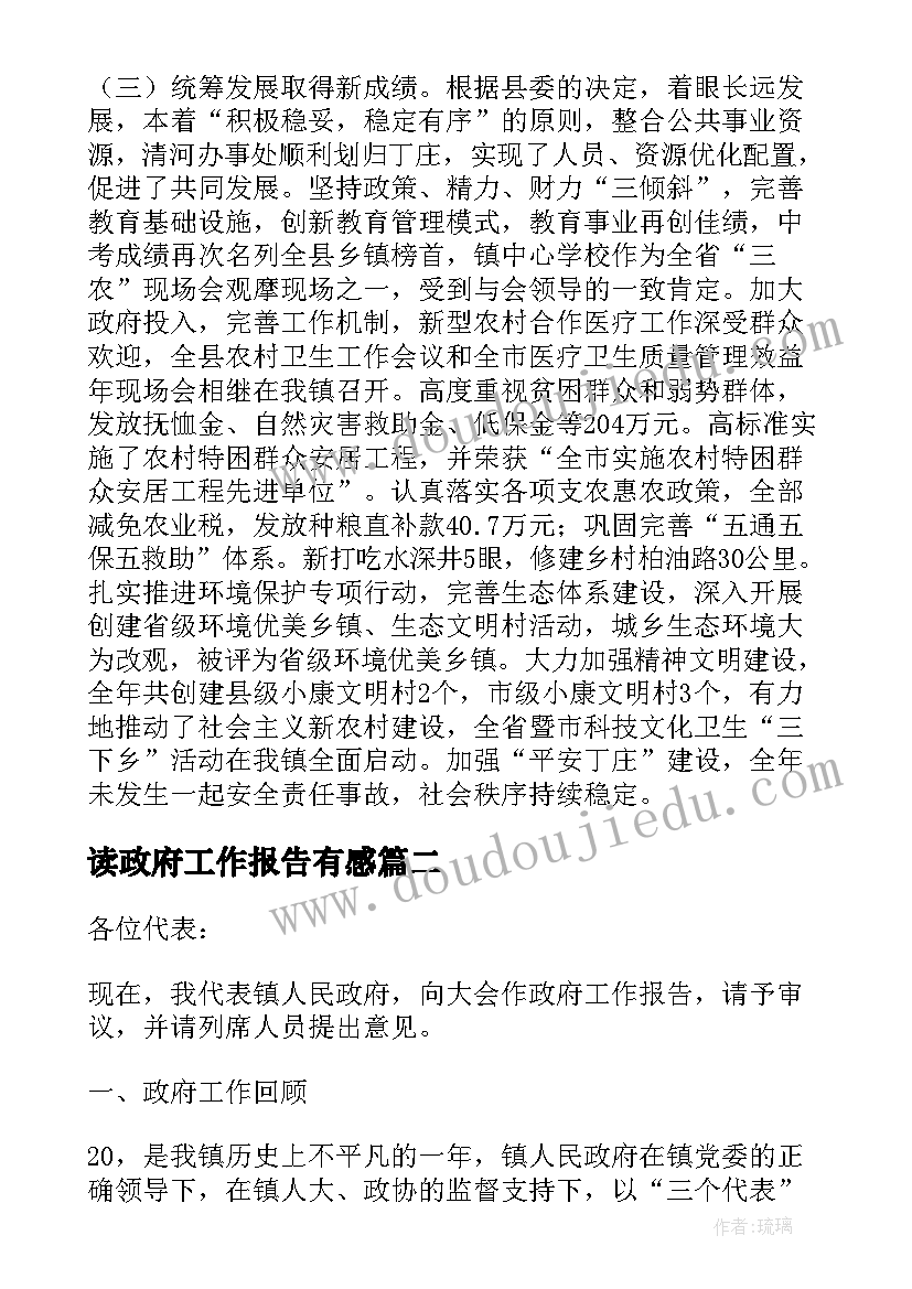 最新七年级语文电教工作计划 七年级语文教学工作计划(汇总10篇)