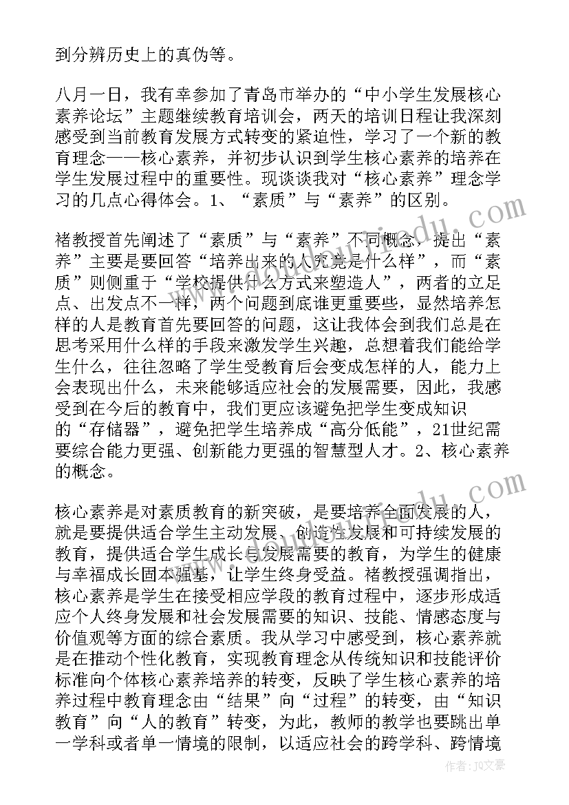 核心素养课题研究心得体会 中国学生发展核心素养心得体会(模板5篇)