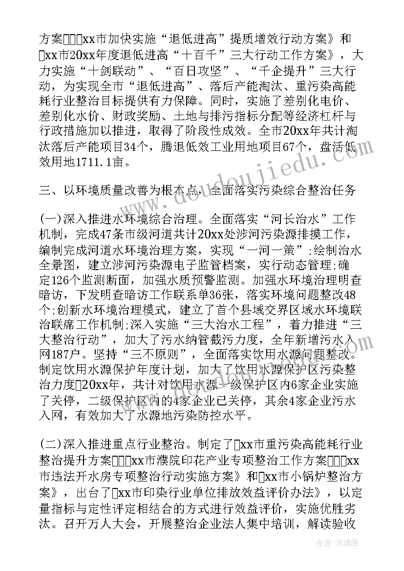 最新环保局信访工作报告(精选9篇)