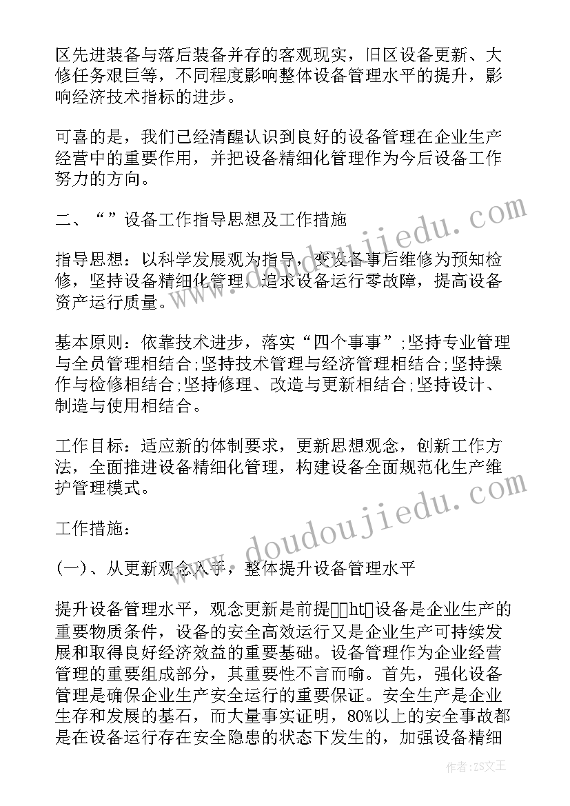 最新学生清廉的演讲稿(大全5篇)