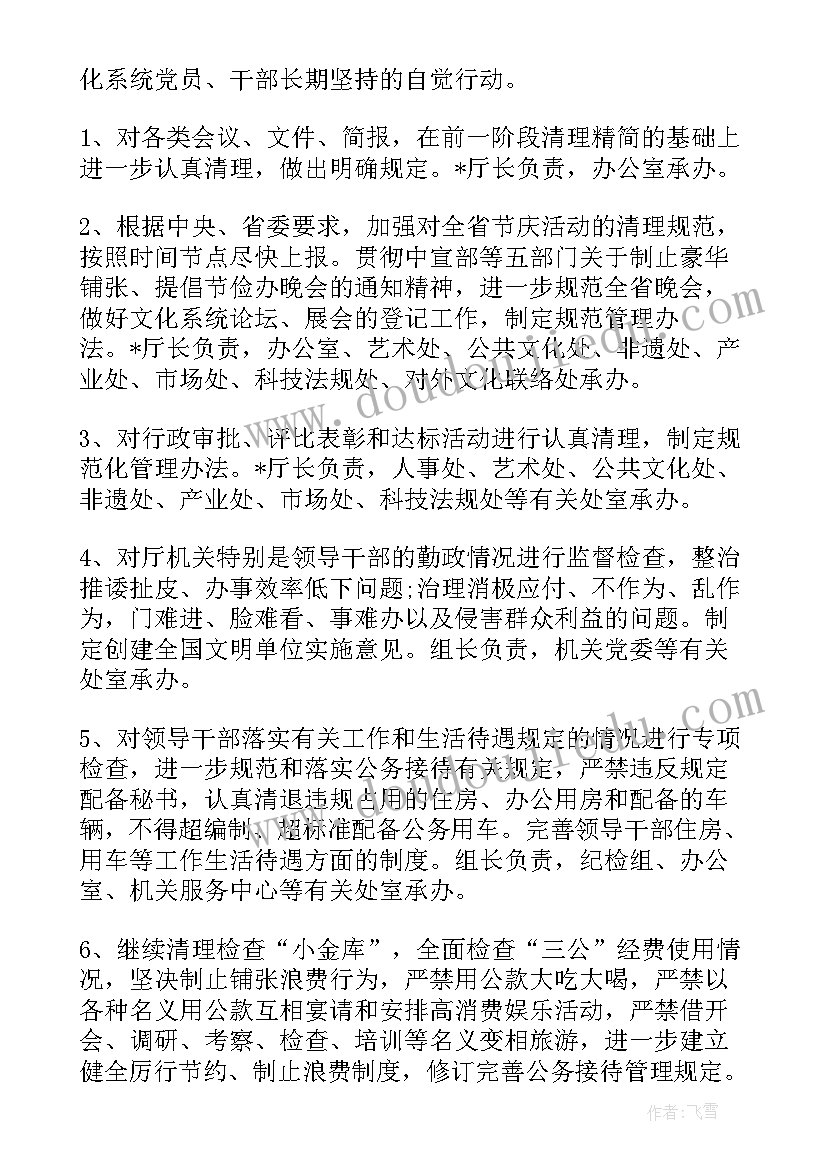 最新建章立制汇报材料 工作报告(优质6篇)