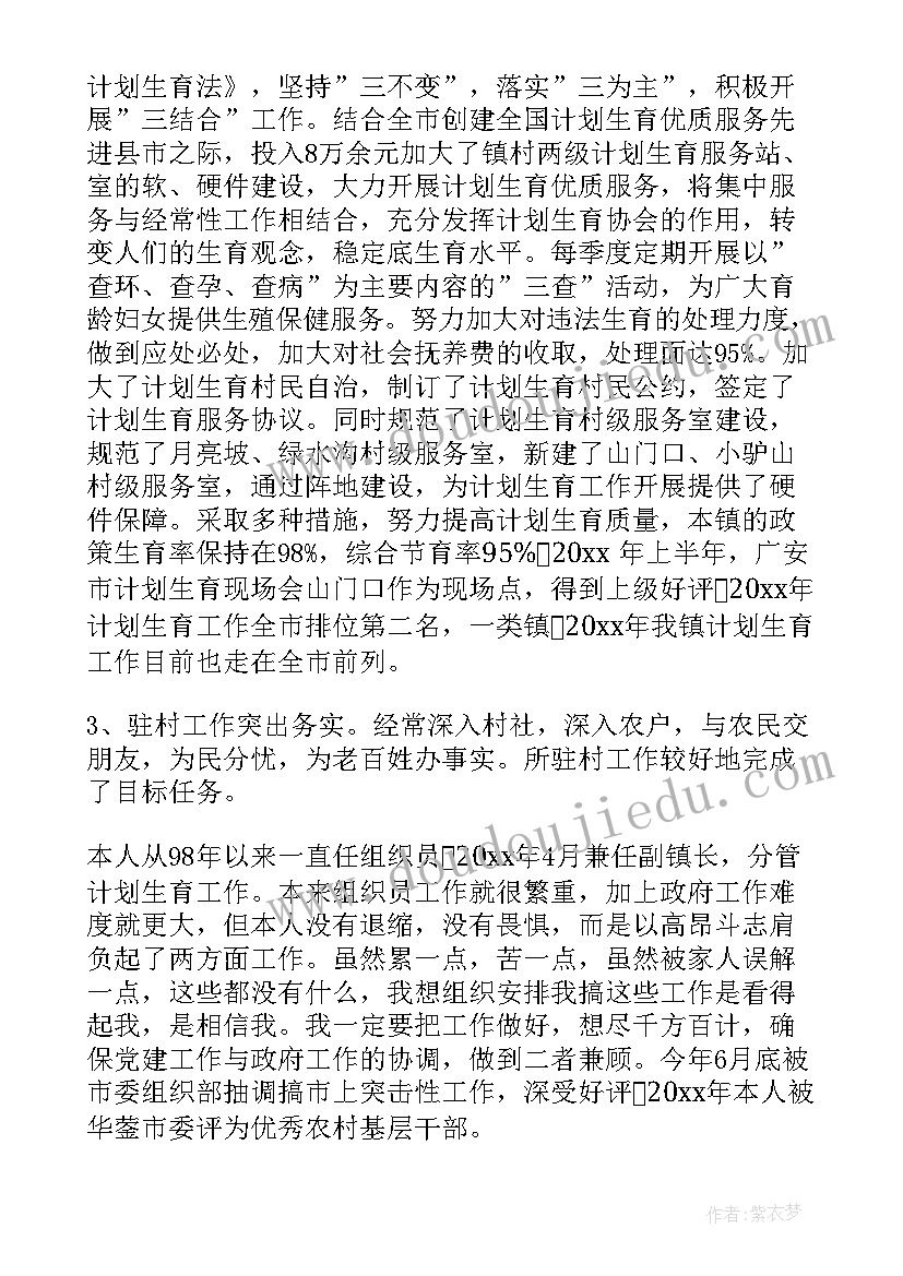 最新村党组织委员个人总结 组织委员年度个人总结(优质6篇)