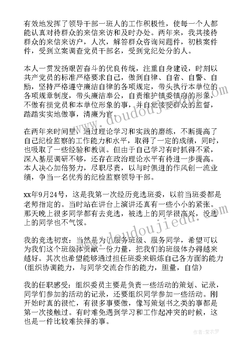 最新村党组织委员个人总结 组织委员年度个人总结(优质6篇)