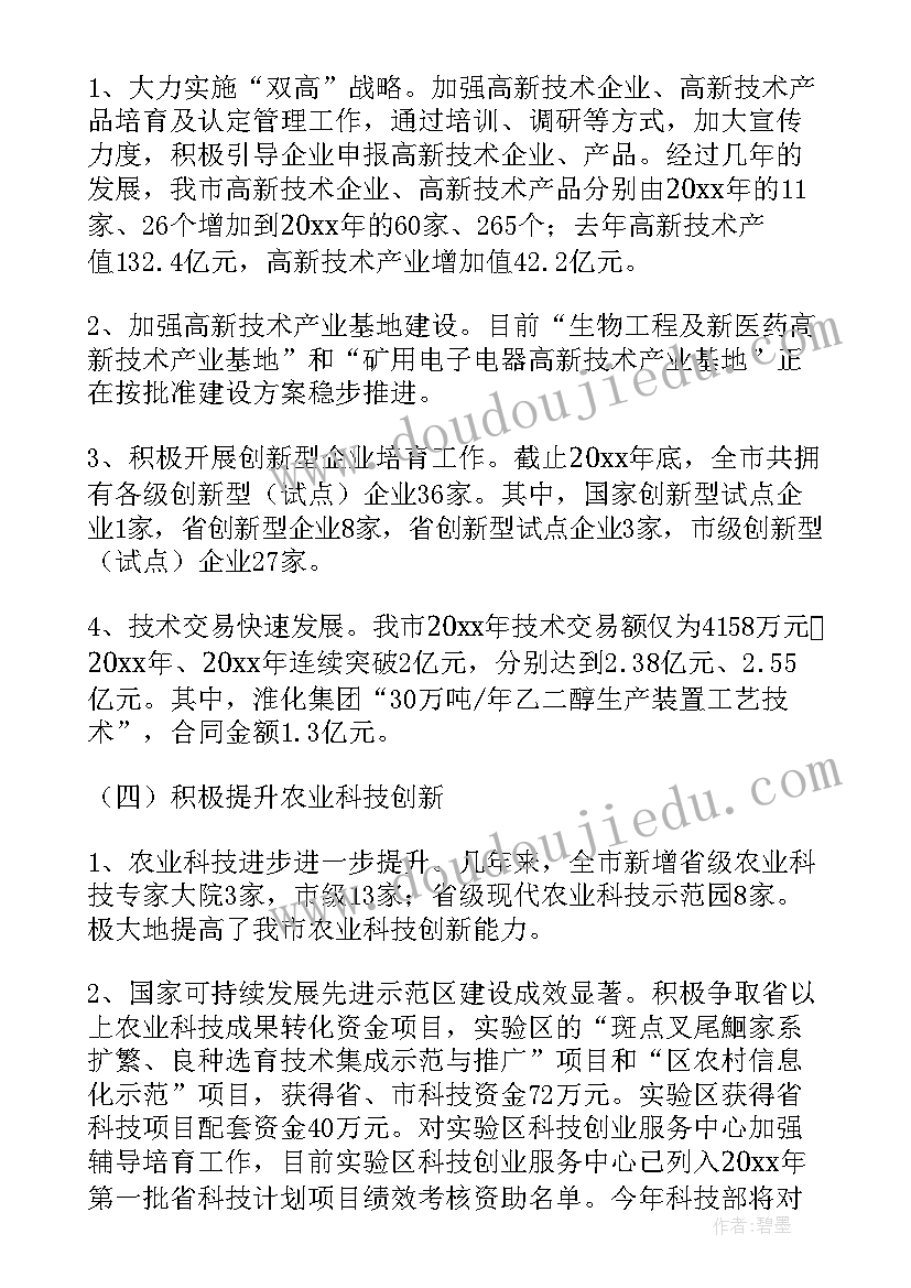 公司科技工作报告 科技公司员工总结个人工作报告(汇总7篇)