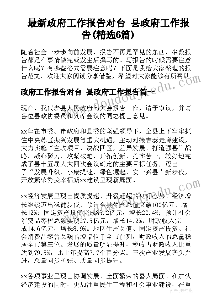 部编二年级快乐读书吧教学反思总结(实用5篇)