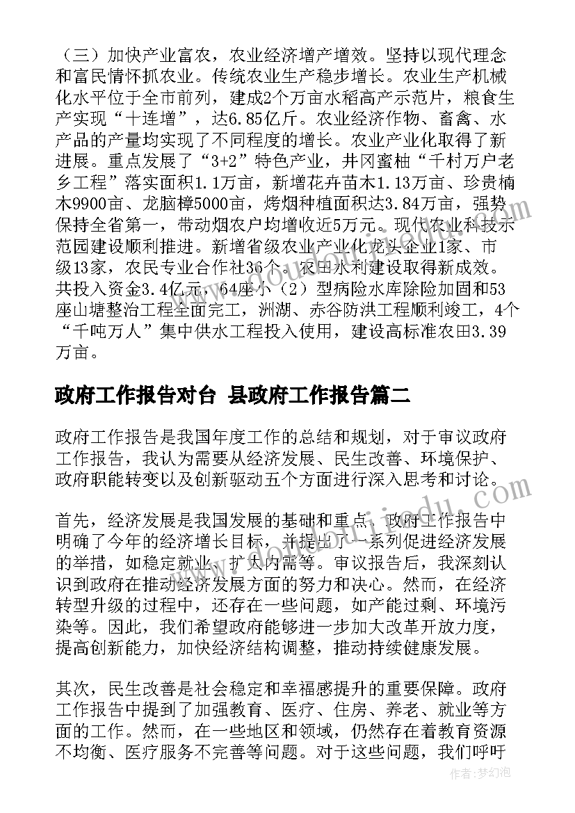 部编二年级快乐读书吧教学反思总结(实用5篇)