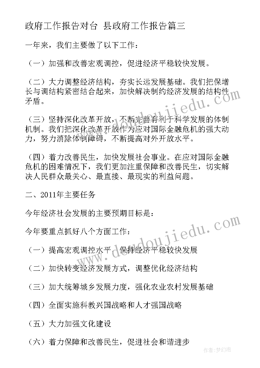 部编二年级快乐读书吧教学反思总结(实用5篇)