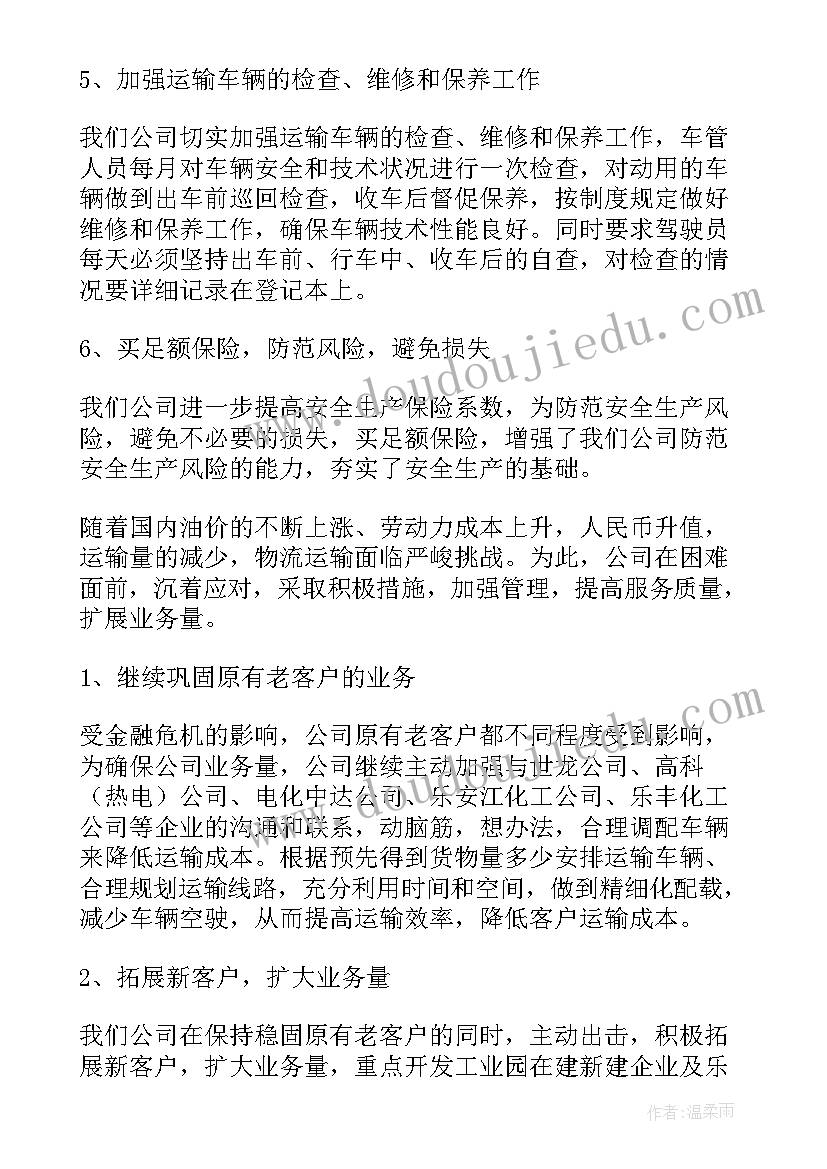 外贸公司半年工作总结 公司年度工作报告(大全6篇)