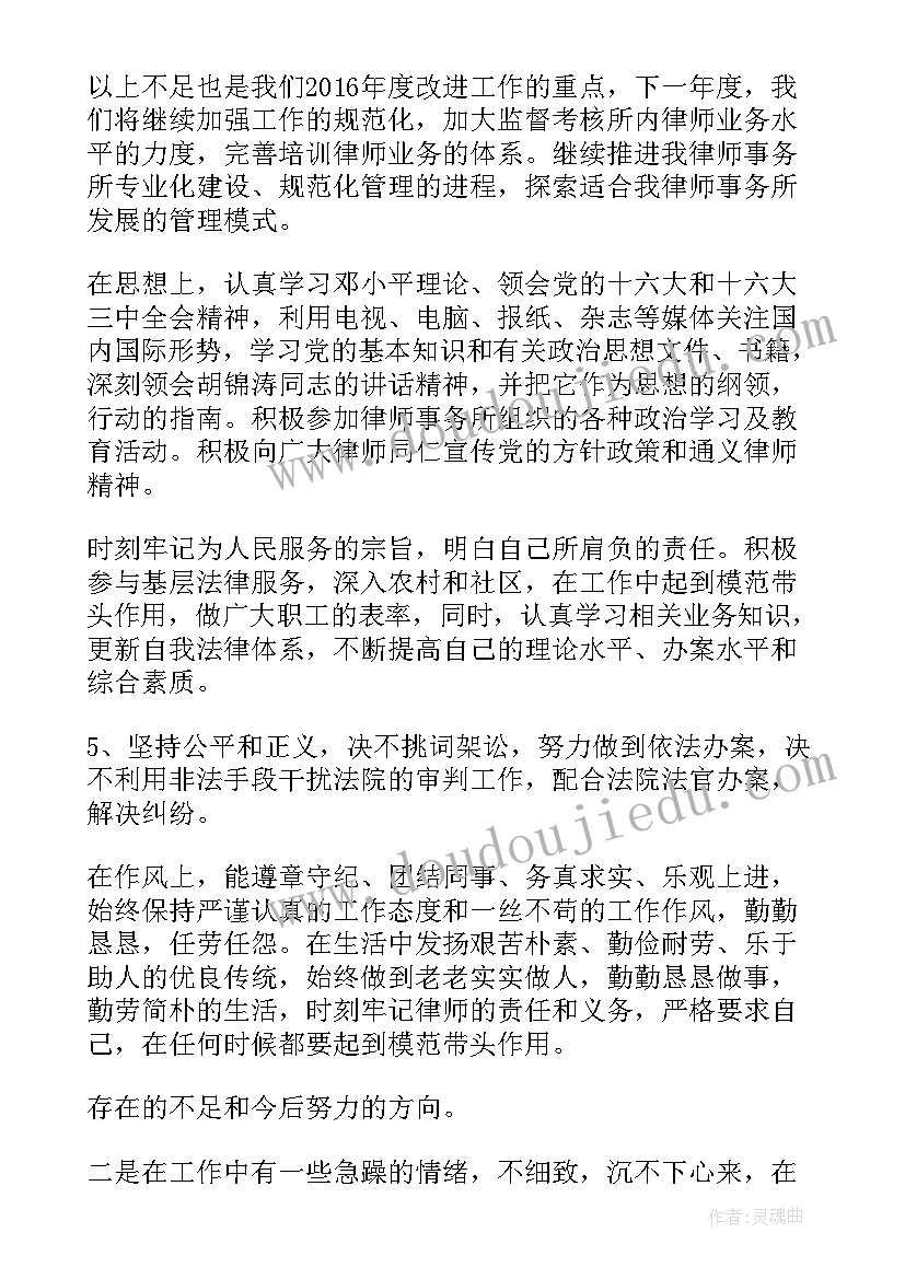 律师助理年度工作报告 律师助理年度工作总结(汇总5篇)