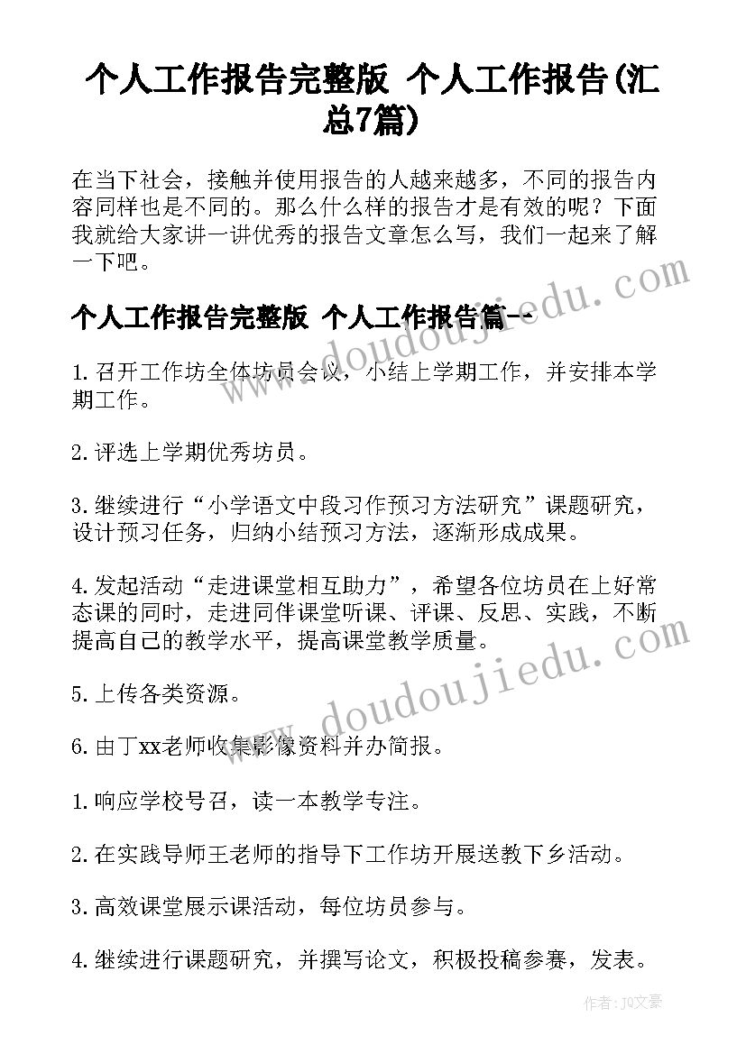 2023年幼儿亲子活动感想(模板5篇)