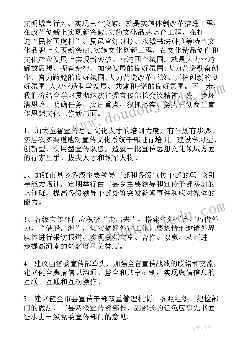 最新民进分组讨论发言(实用8篇)