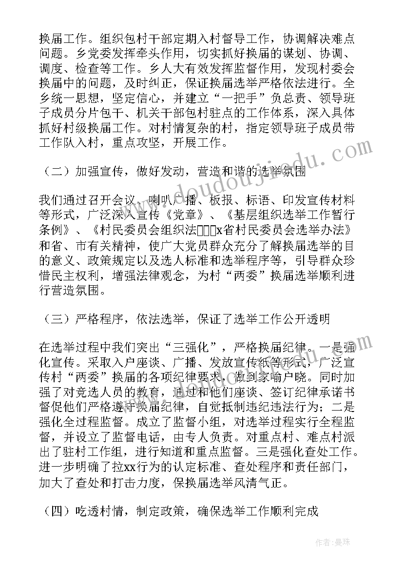 2023年讨论民革省委会工作报告 政府工作报告讨论发言(优质8篇)