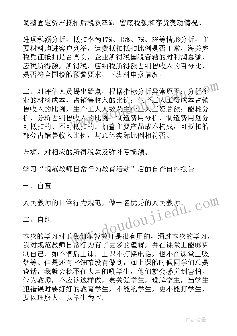 2023年学生会工作报告日常工作内容 出纳日常工作内容(优质9篇)