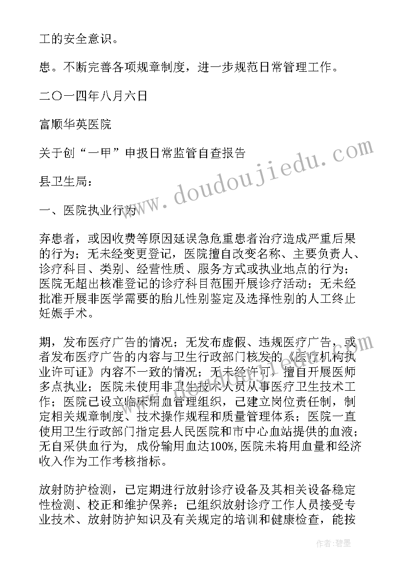 2023年学生会工作报告日常工作内容 出纳日常工作内容(优质9篇)