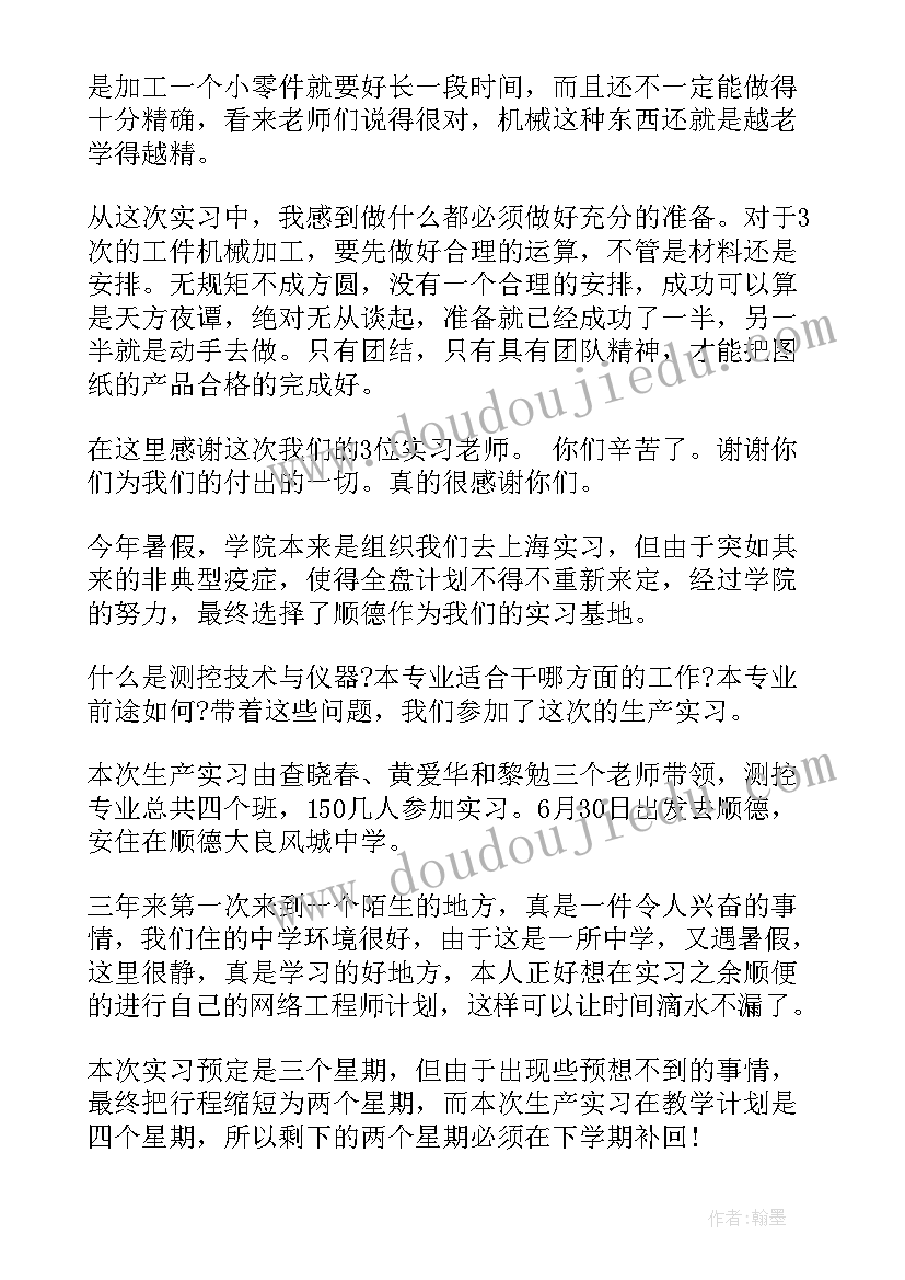 毕业生工作报告记录表 毕业生实习工作报告(汇总8篇)