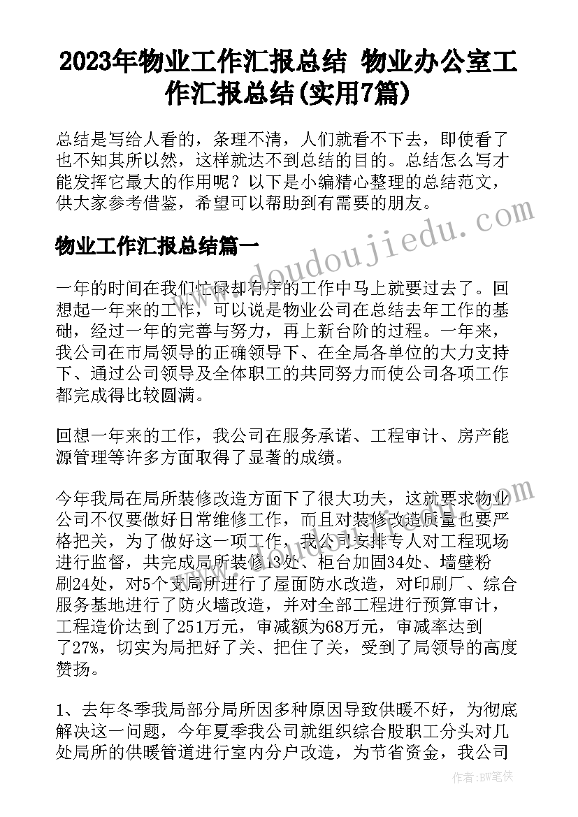 2023年行政事业单位资产管理部门岗位设置情况 行政事业单位资产分析报告(大全5篇)