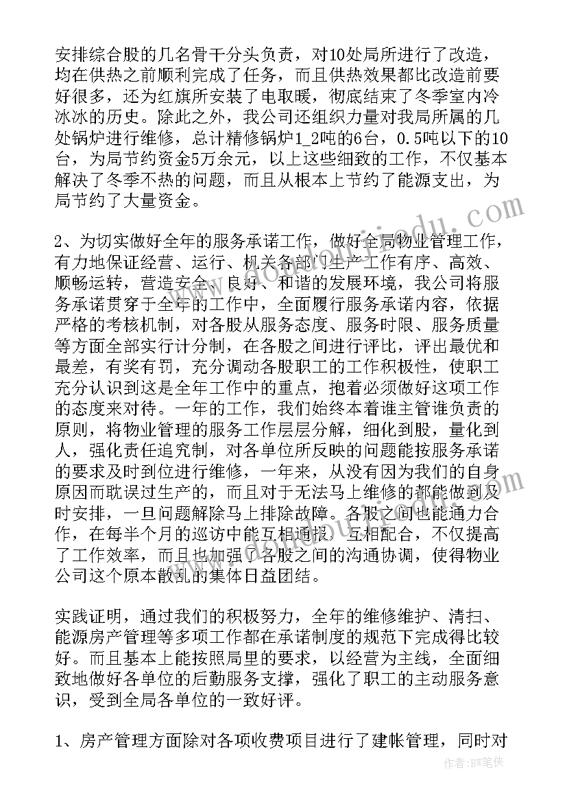 2023年行政事业单位资产管理部门岗位设置情况 行政事业单位资产分析报告(大全5篇)