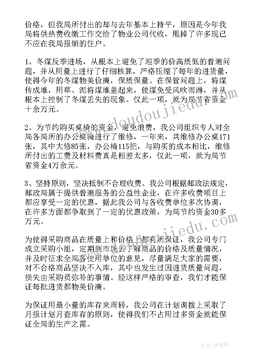 2023年行政事业单位资产管理部门岗位设置情况 行政事业单位资产分析报告(大全5篇)