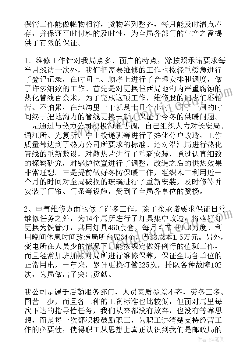 2023年行政事业单位资产管理部门岗位设置情况 行政事业单位资产分析报告(大全5篇)