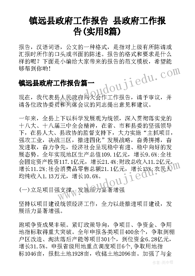 最新幼儿园中班温暖的家 幼儿园中班活动方案(实用7篇)