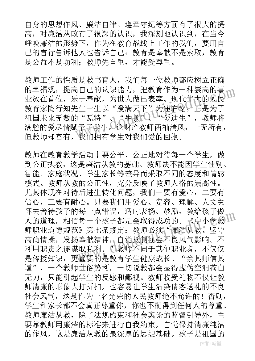 2023年医院廉洁风险自查工作报告总结 社区廉洁风险点自查(汇总5篇)