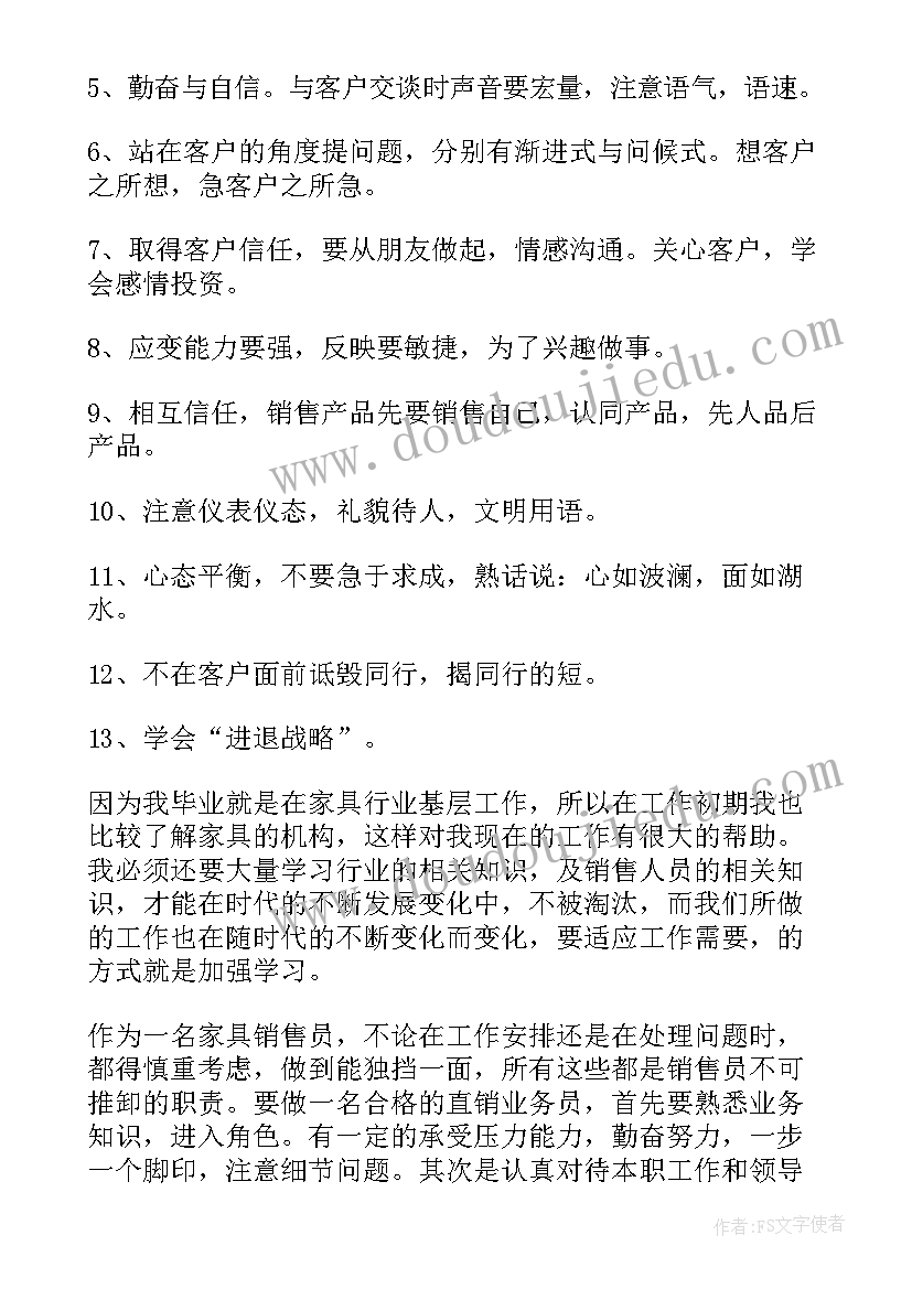 2023年每日工作报告销售总结 销售总结工作报告(优秀8篇)