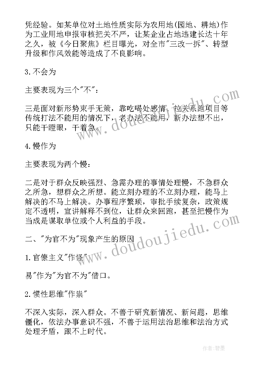 政府工作报告担当精神(通用9篇)