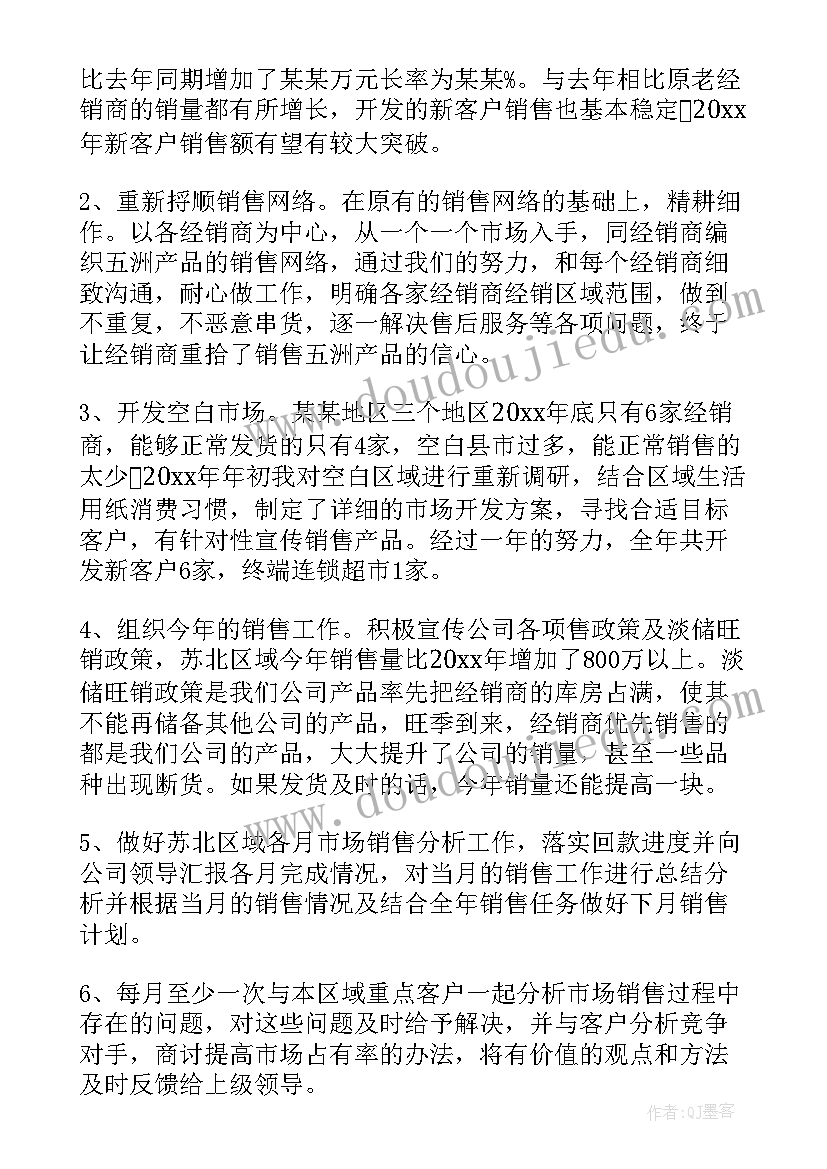 最新珠宝公司工作总结 珠宝工作总结(通用5篇)