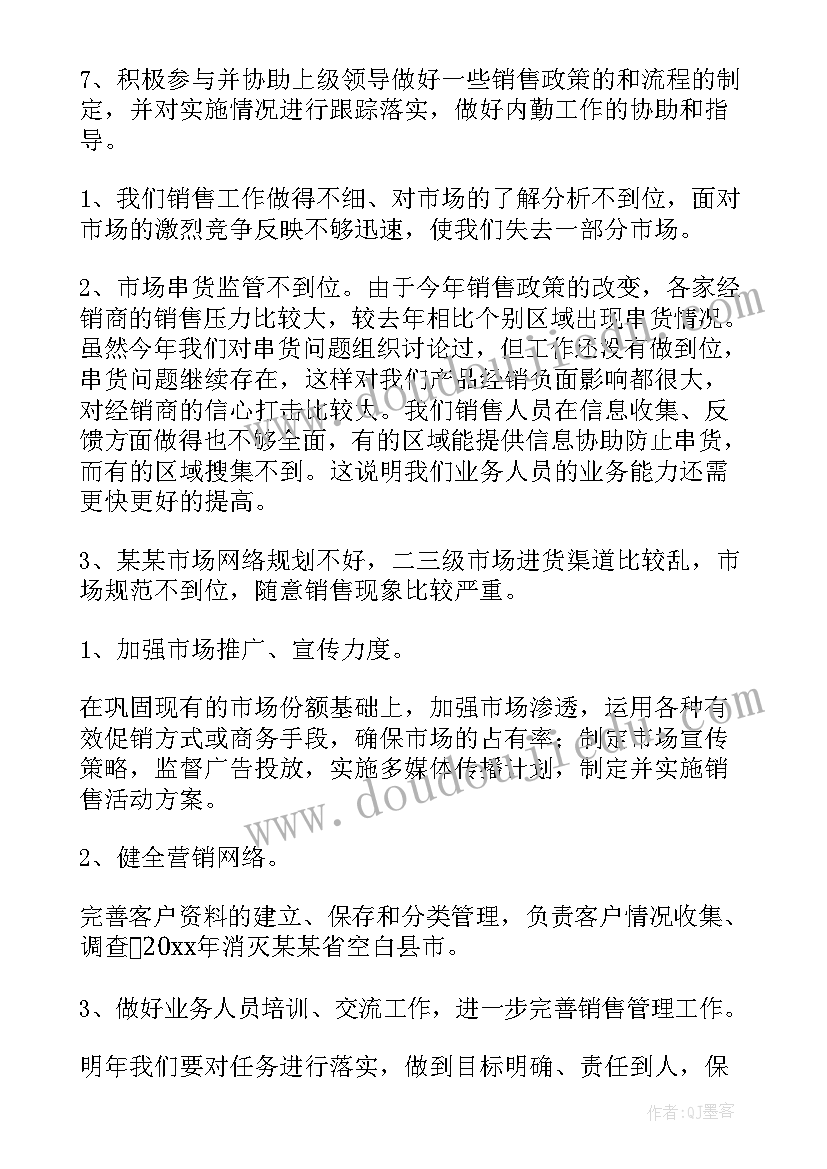 最新珠宝公司工作总结 珠宝工作总结(通用5篇)