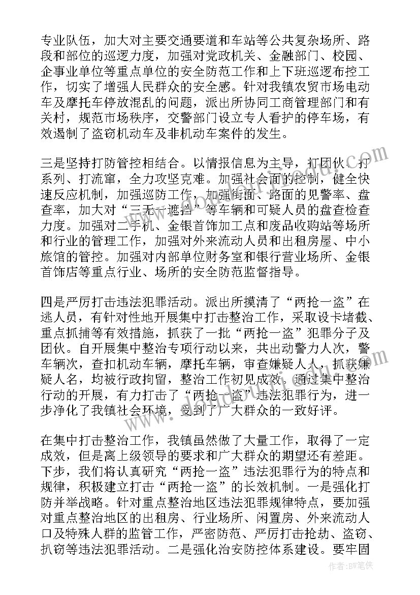 2023年学校食堂专项整治工作报告 学校食堂安全专项整治工作总结(优质7篇)