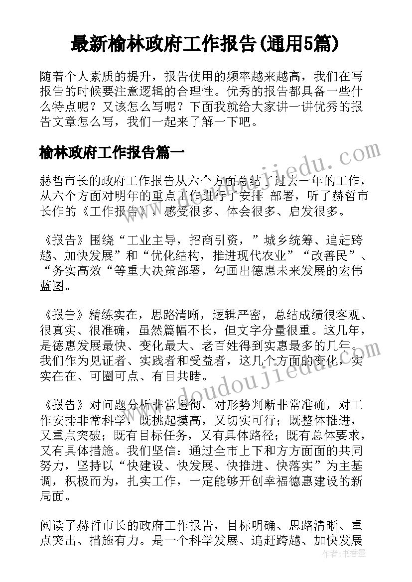 最新中班我的家教案 幼儿园中班数学活动教案及反思(大全5篇)