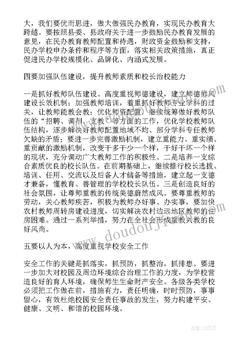 两学一做专题组织生活会发言材料 组织述廉省委组织部选调生年度工作述职(通用5篇)