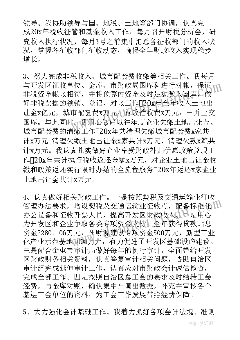 上半年老年工作总结 上半年工作总结上半年工作总结(通用5篇)