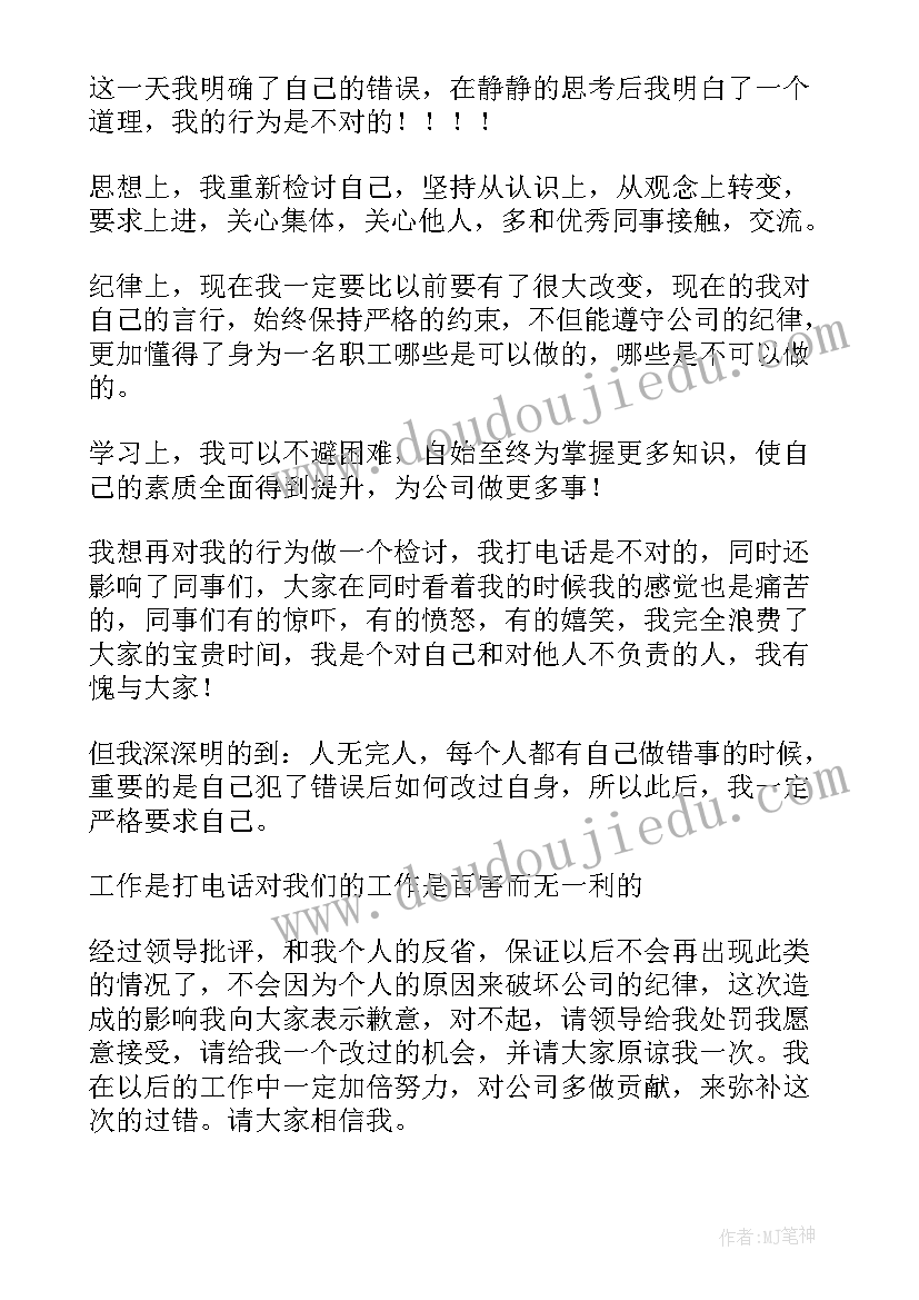 最新公交公司行政管理工作内容 工作报告(模板6篇)