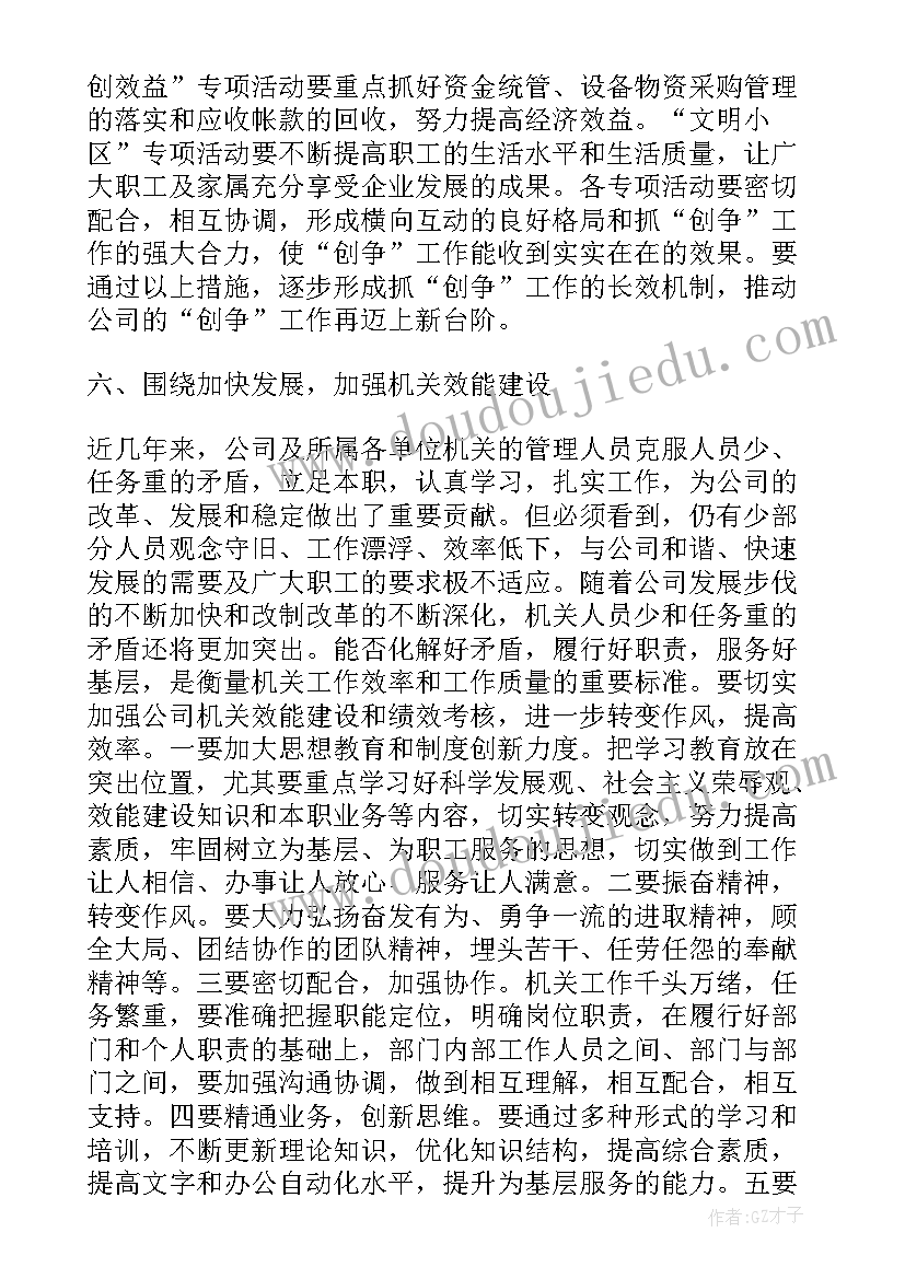 伊宁县党委工作报告全文 党委工作报告(汇总7篇)